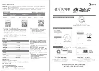 Midea美的 台扇RoHSKYT25-21MP220V,1Ph50HzTF25-3暖光橙产品货号KYT25-21MP
